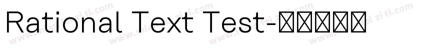 Rational Text Test字体转换